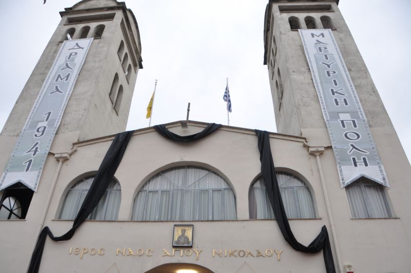 Ἐκδηλώσεις  μνήμης γιά τά θύματα τῆς Βουλγαρικῆς  κατοχῆς τοῦ 1941 στή Μητρόπολη Δράμας